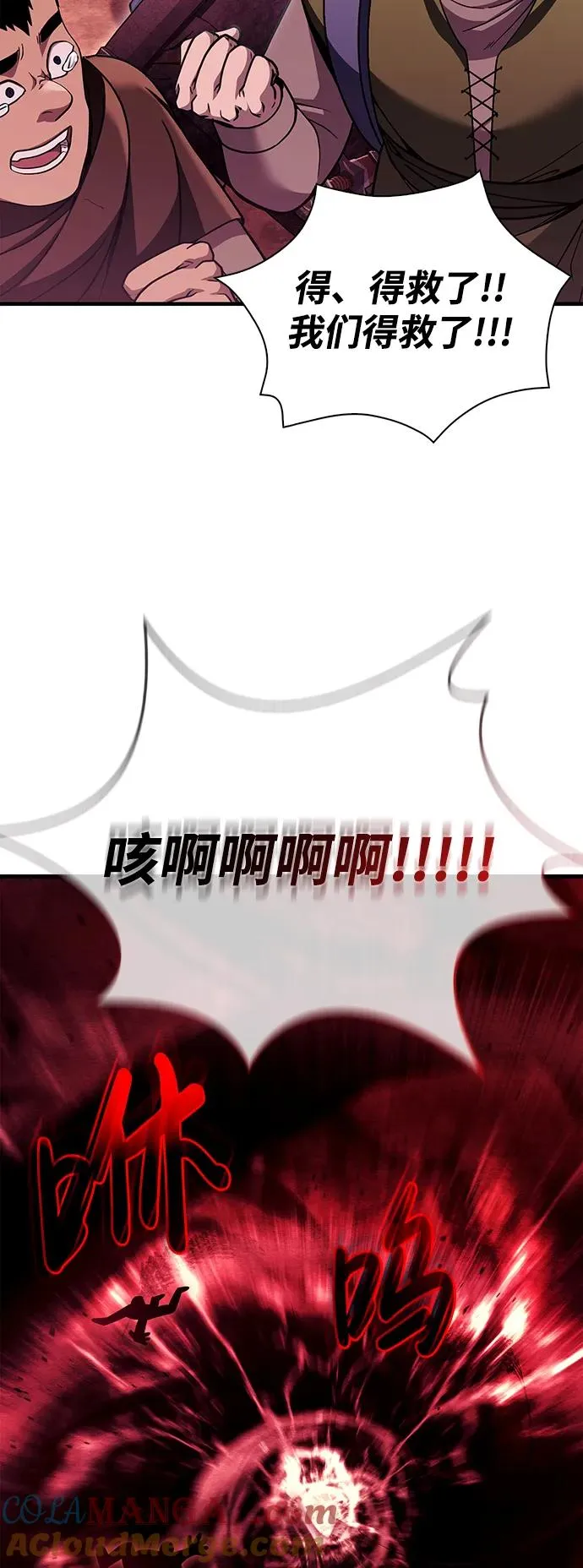 [第52话] 猎物 第13页