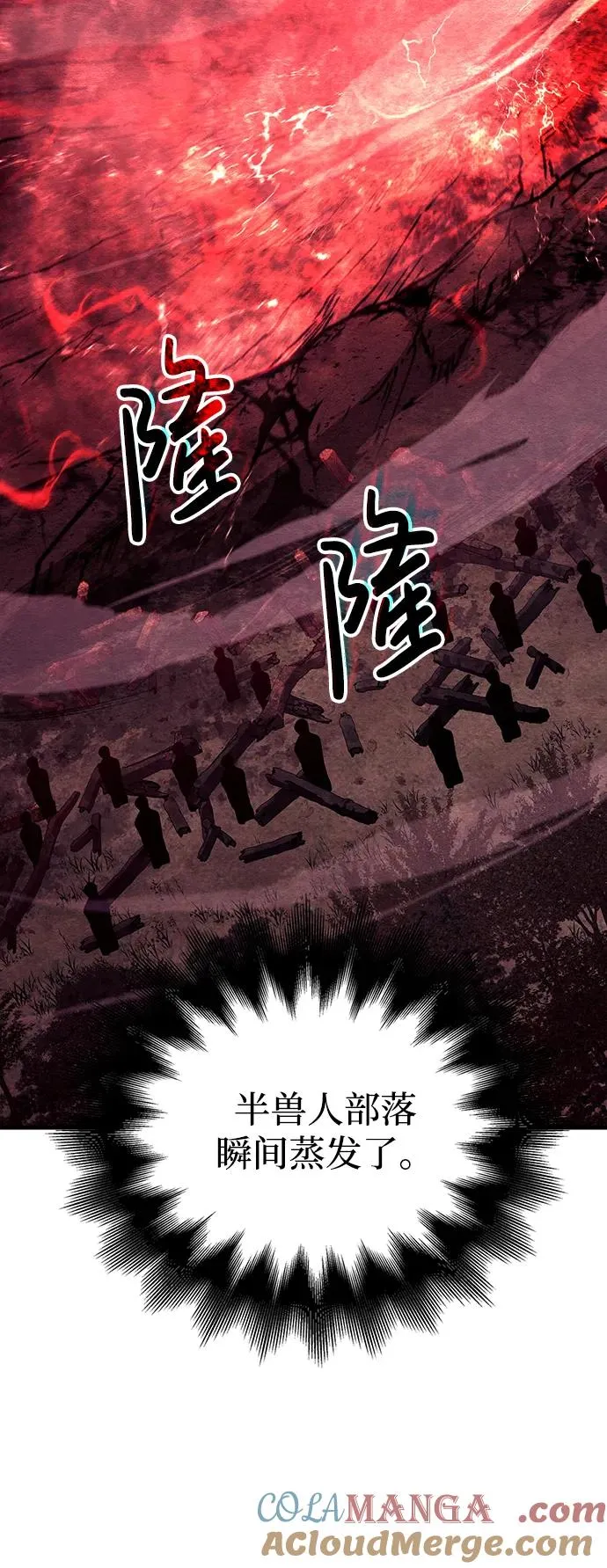 [第52话] 猎物 第21页