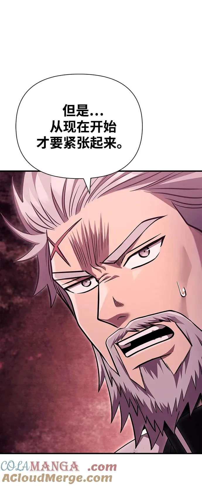 [第52话] 猎物 第25页