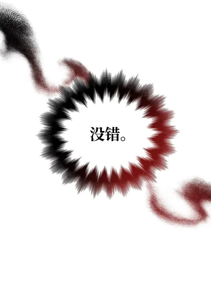 [第52话] 猎物 第26页