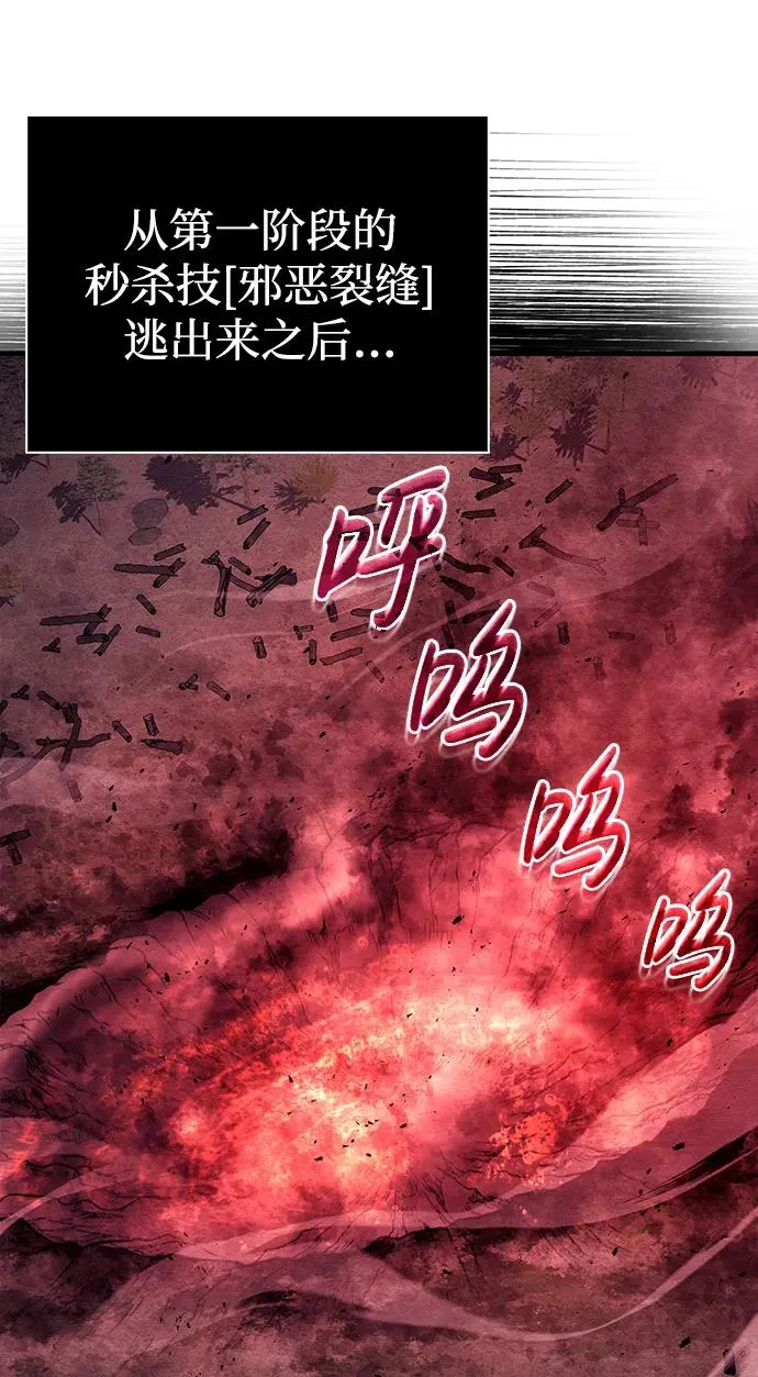[第52话] 猎物 第27页