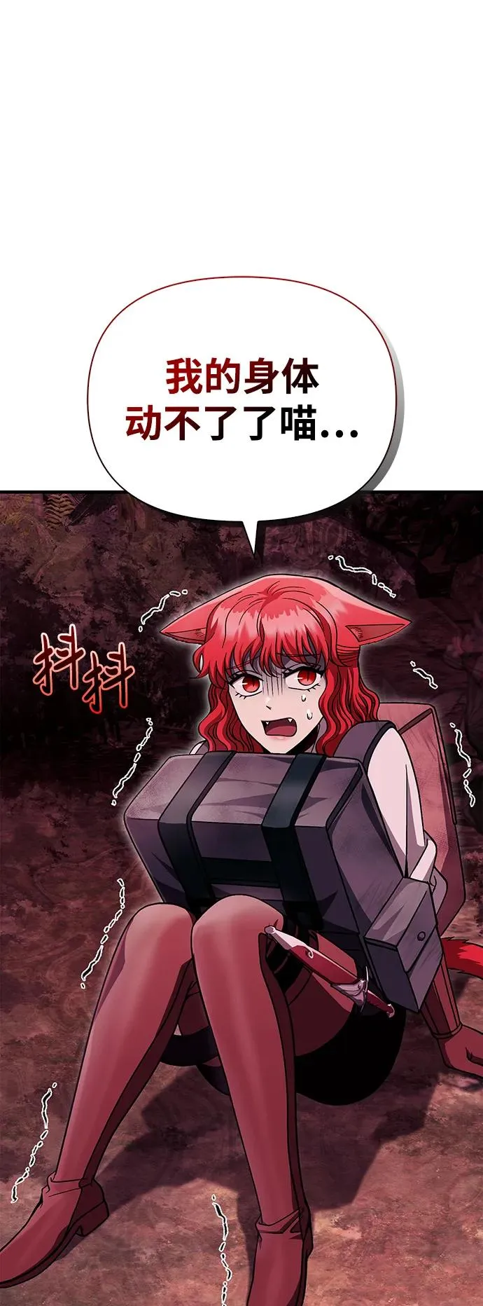 [第52话] 猎物 第32页