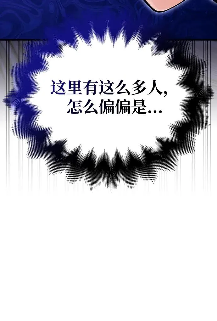 [第52话] 猎物 第35页