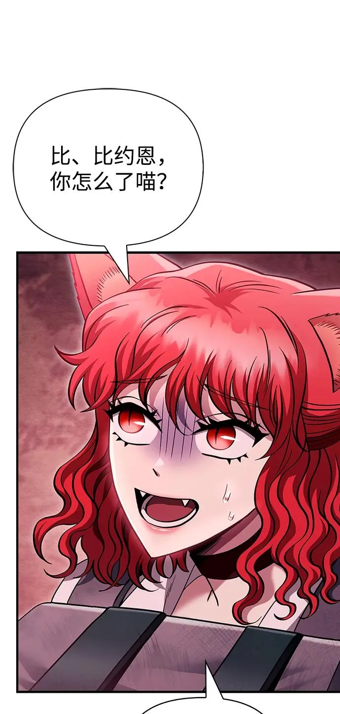 [第52话] 猎物 第36页