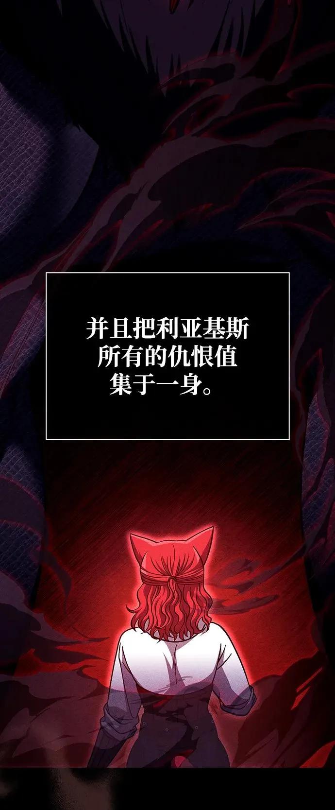 [第52话] 猎物 第43页