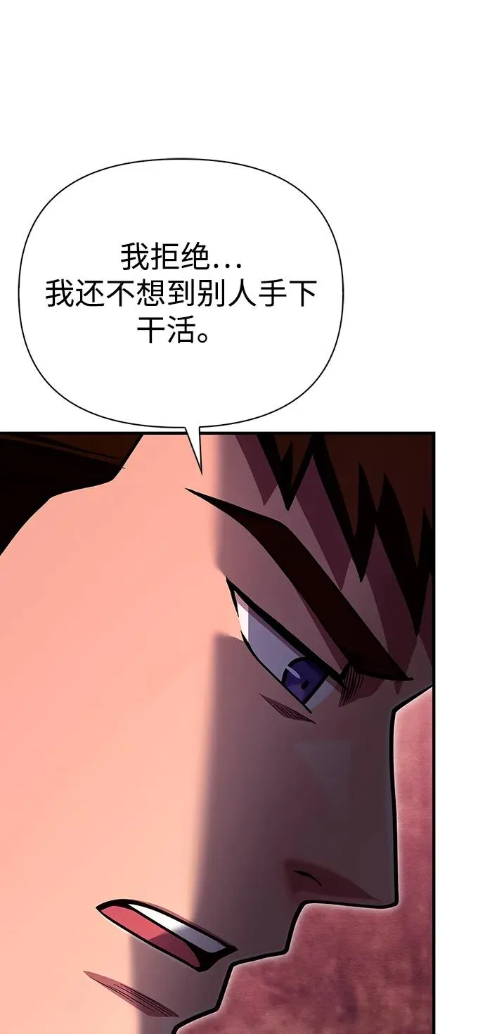 [第52话] 猎物 第48页