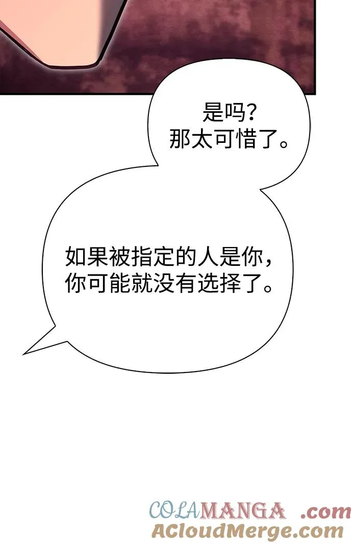 [第52话] 猎物 第49页