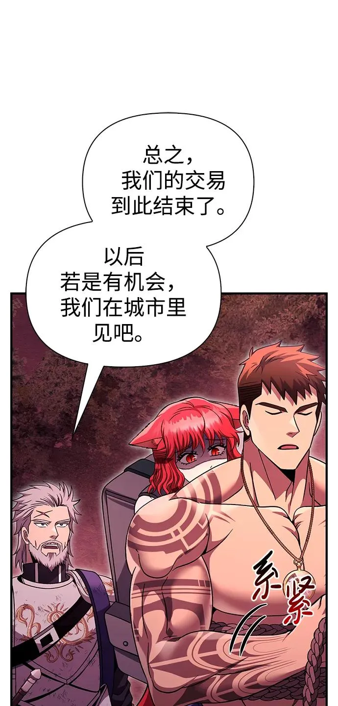 [第52话] 猎物 第50页