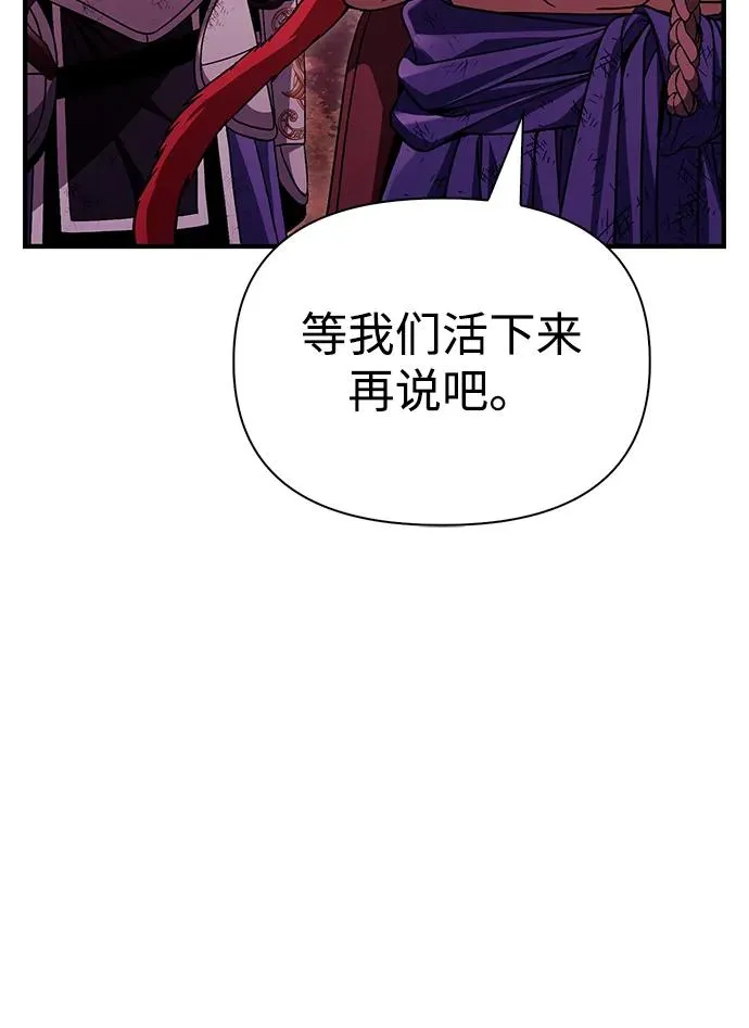 [第52话] 猎物 第51页