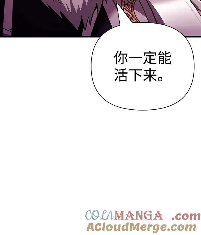 [第52话] 猎物 第53页