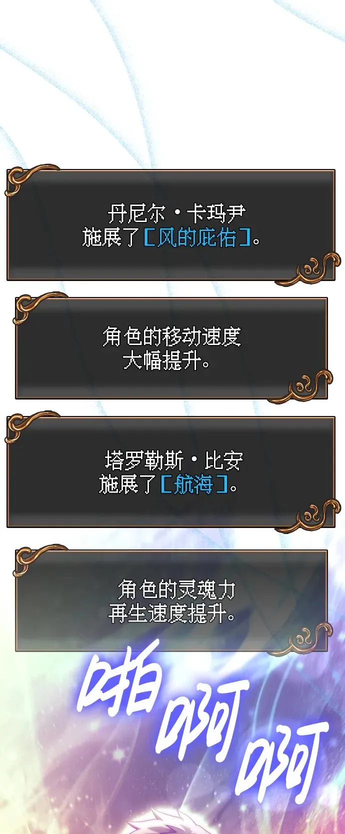 [第52话] 猎物 第55页