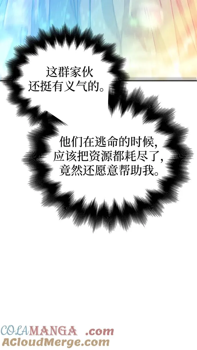 [第52话] 猎物 第57页