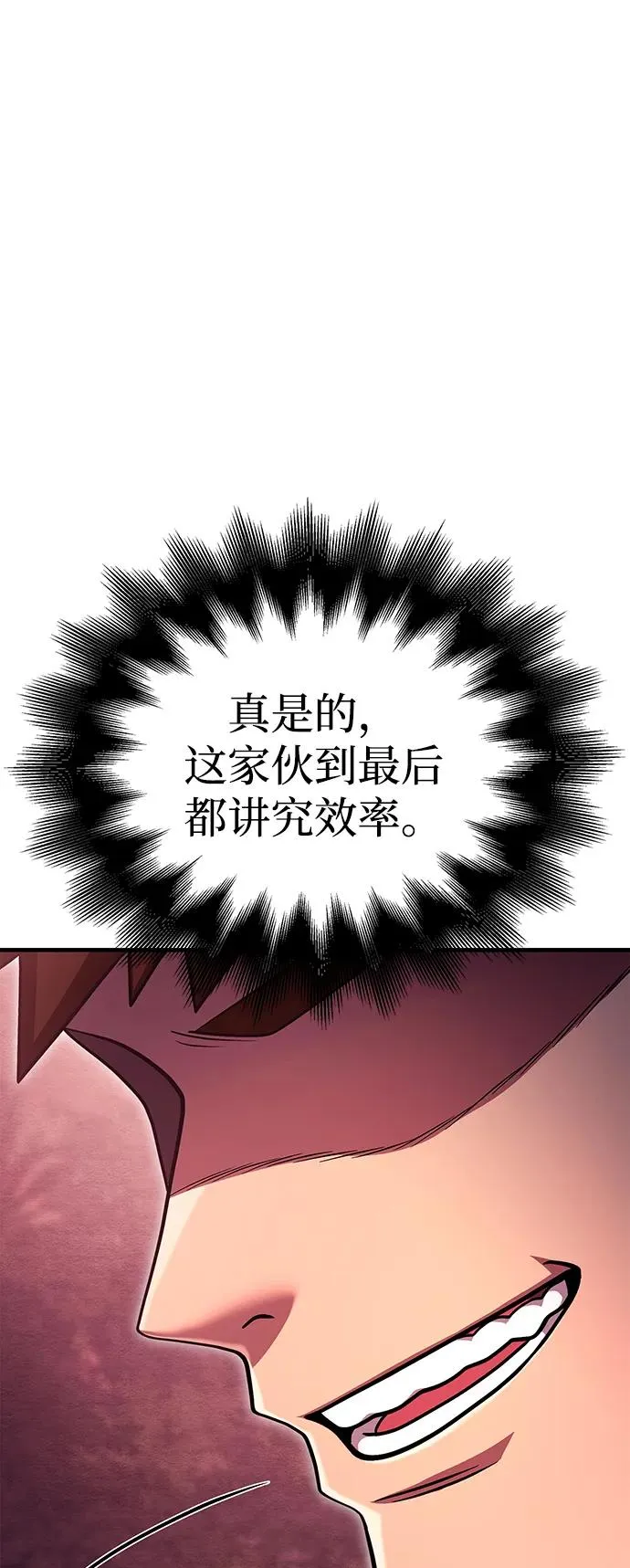 [第52话] 猎物 第59页