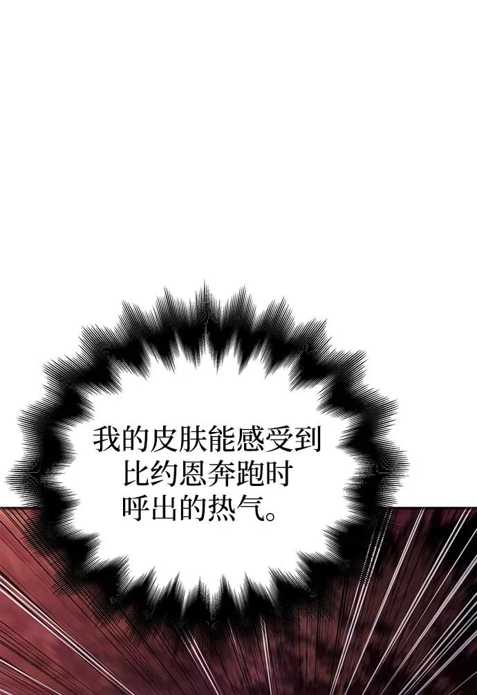 [第52话] 猎物 第66页