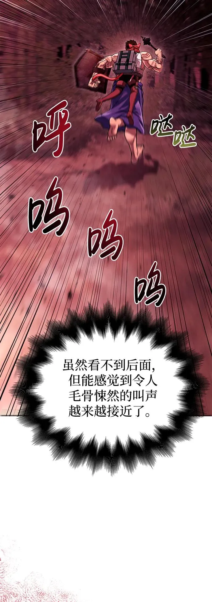 [第52话] 猎物 第67页