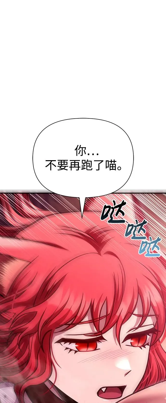 [第52话] 猎物 第70页