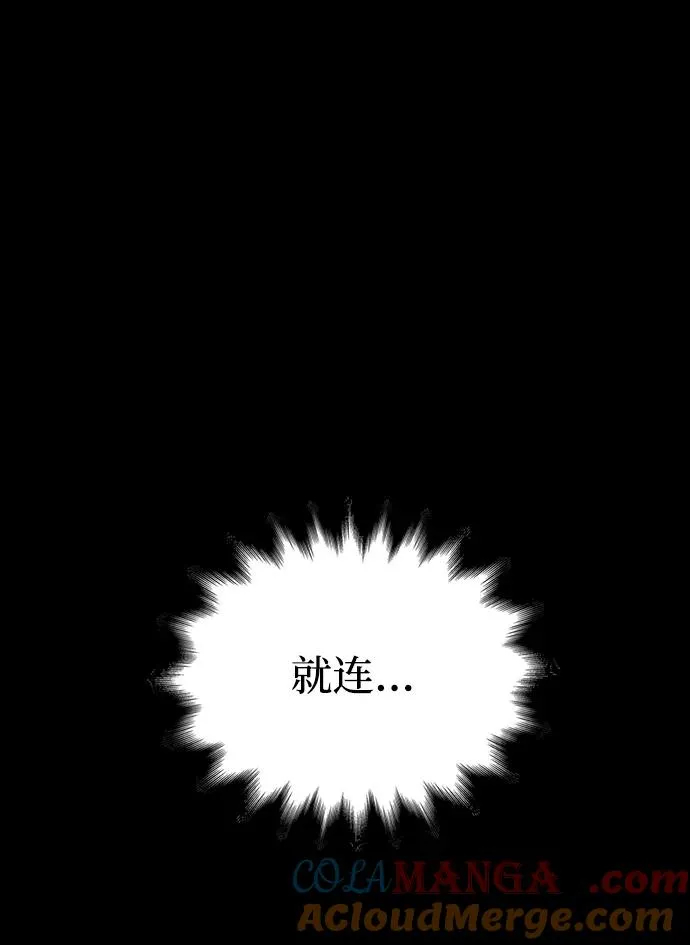 [第52话] 猎物 第73页