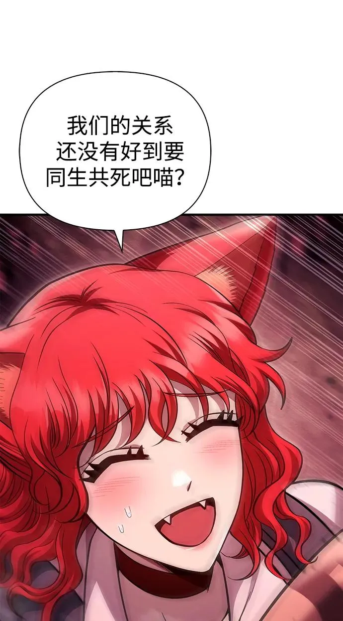 [第52话] 猎物 第79页