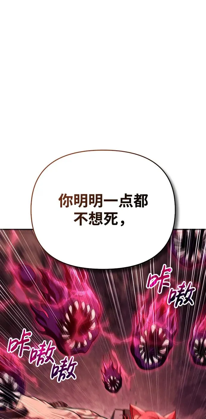 [第52话] 猎物 第82页
