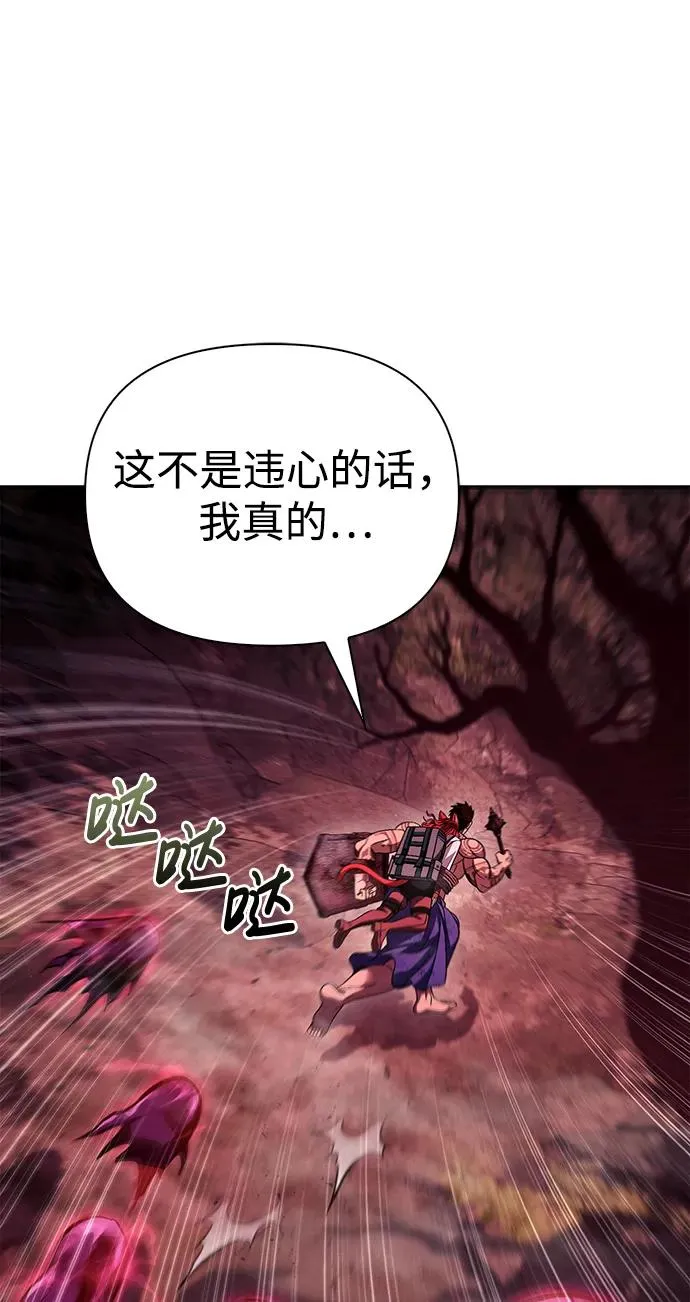 [第52话] 猎物 第84页