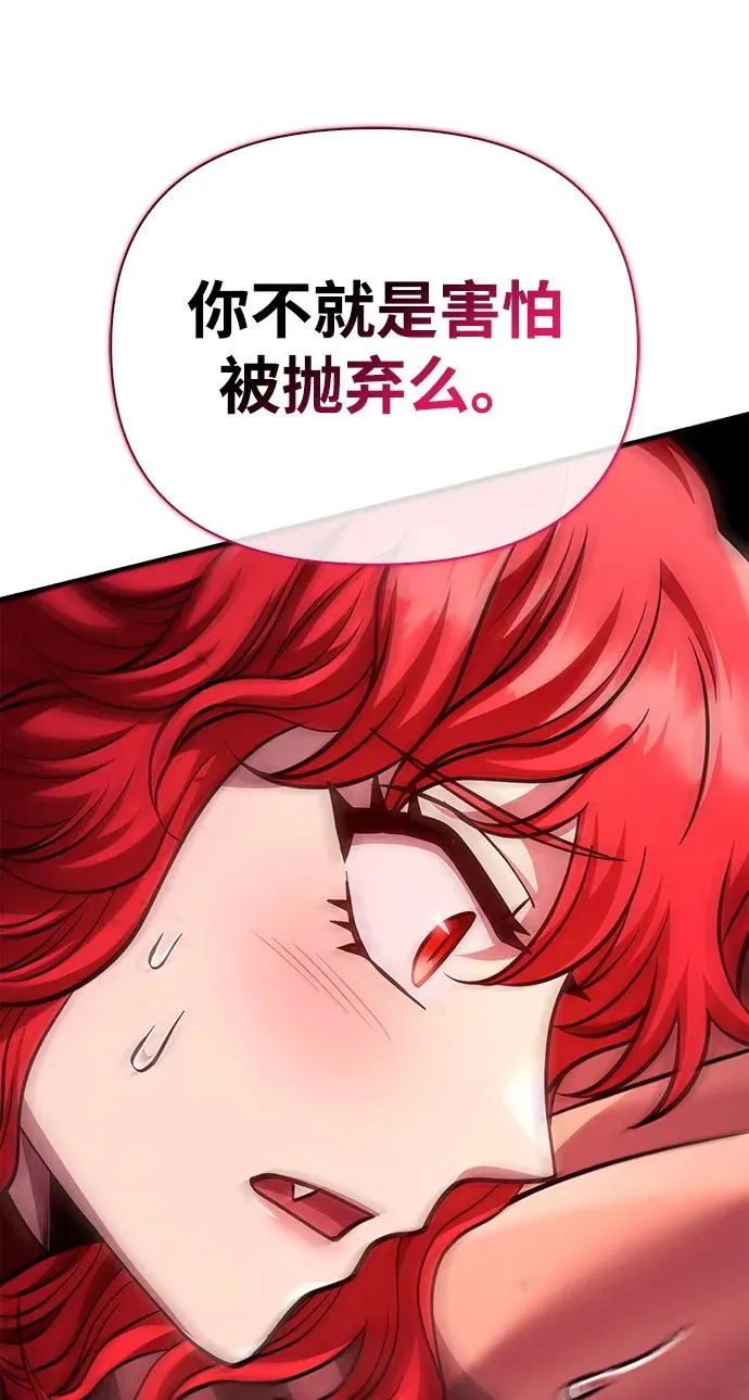 [第52话] 猎物 第86页