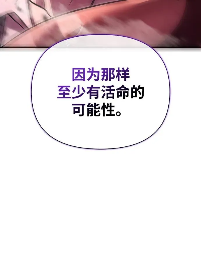 [第52话] 猎物 第92页