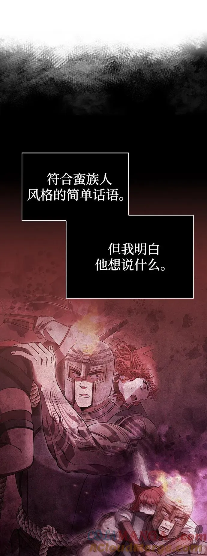[第52话] 猎物 第93页