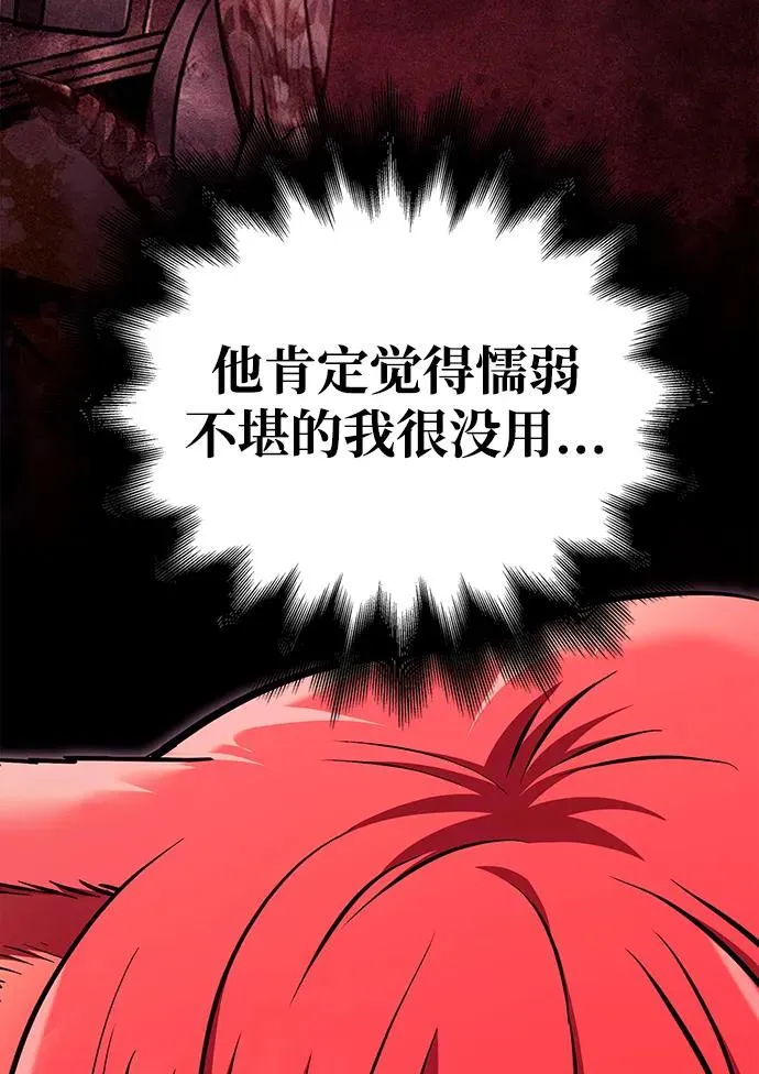 [第52话] 猎物 第95页