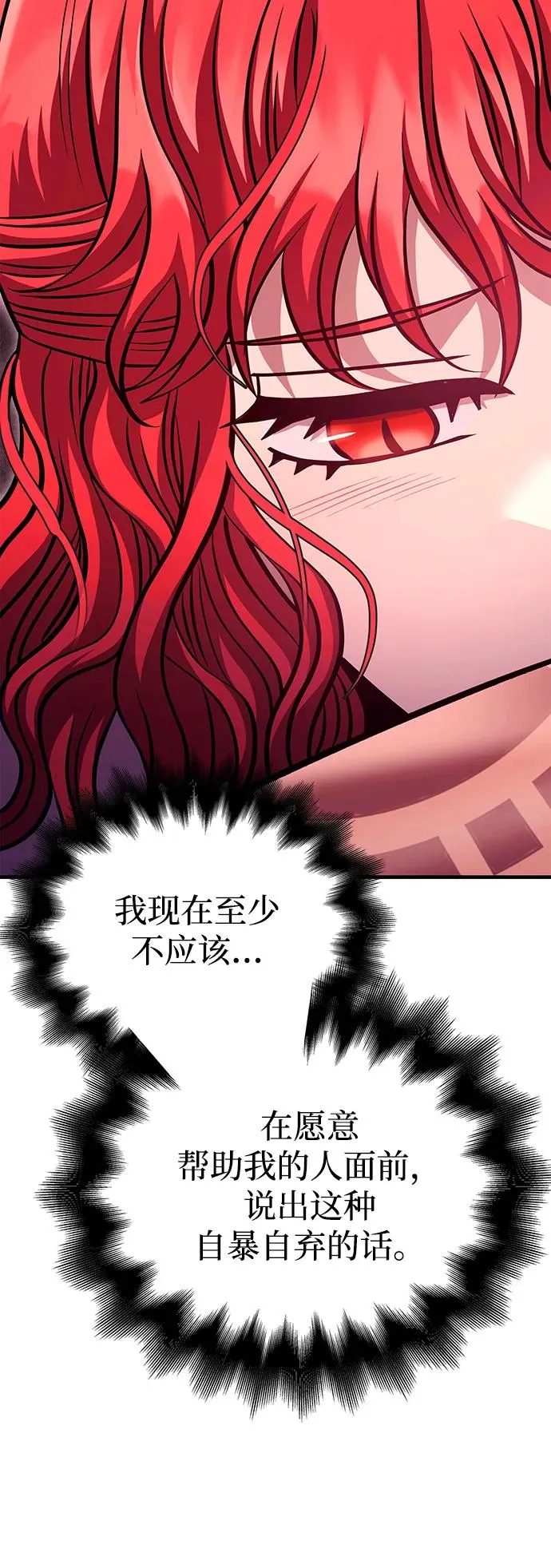 [第52话] 猎物 第96页