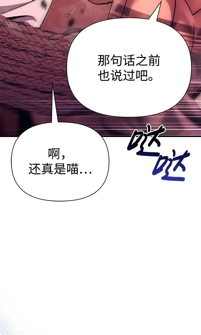 [第52话] 猎物 第98页