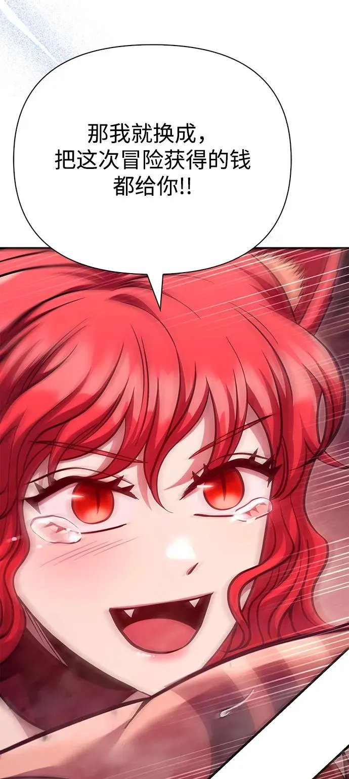 [第52话] 猎物 第99页