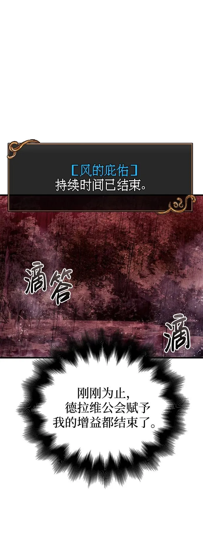 [第52话] 猎物 第102页
