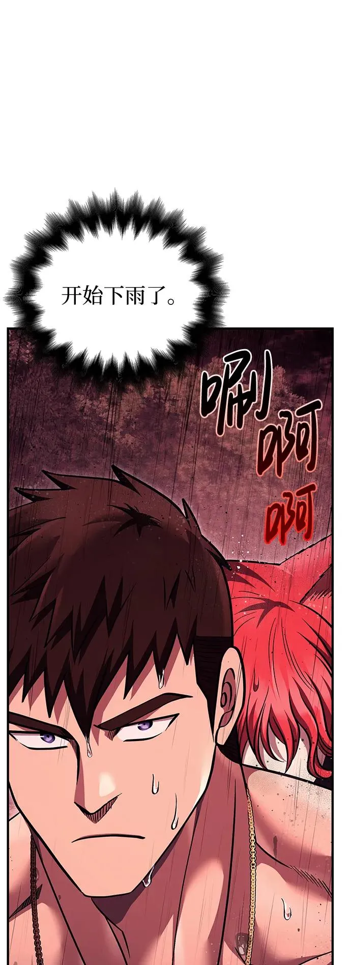 [第52话] 猎物 第103页