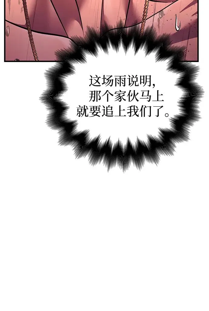 [第52话] 猎物 第104页