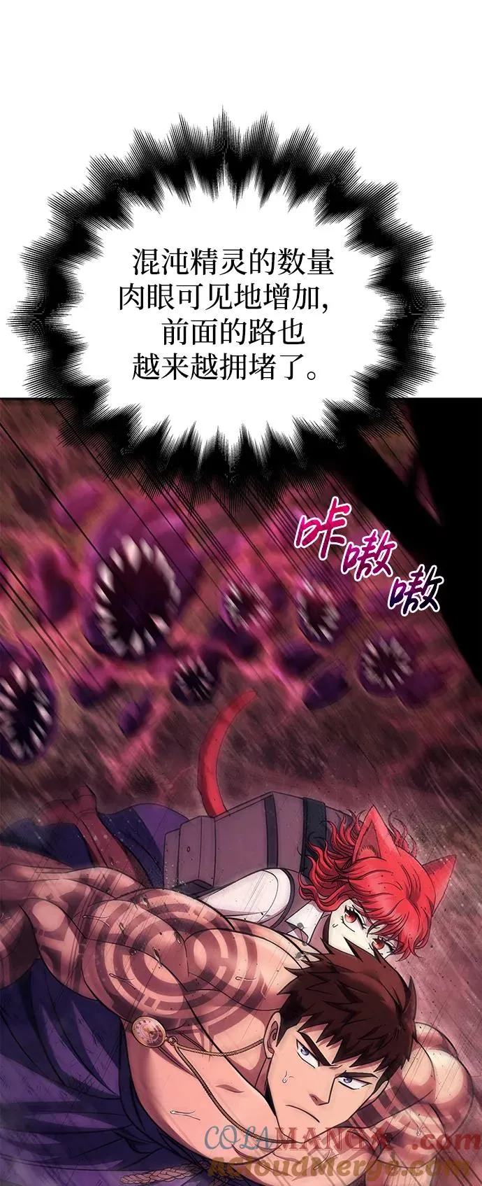 [第52话] 猎物 第105页