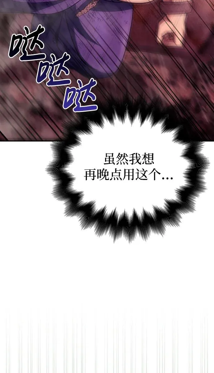 [第52话] 猎物 第106页