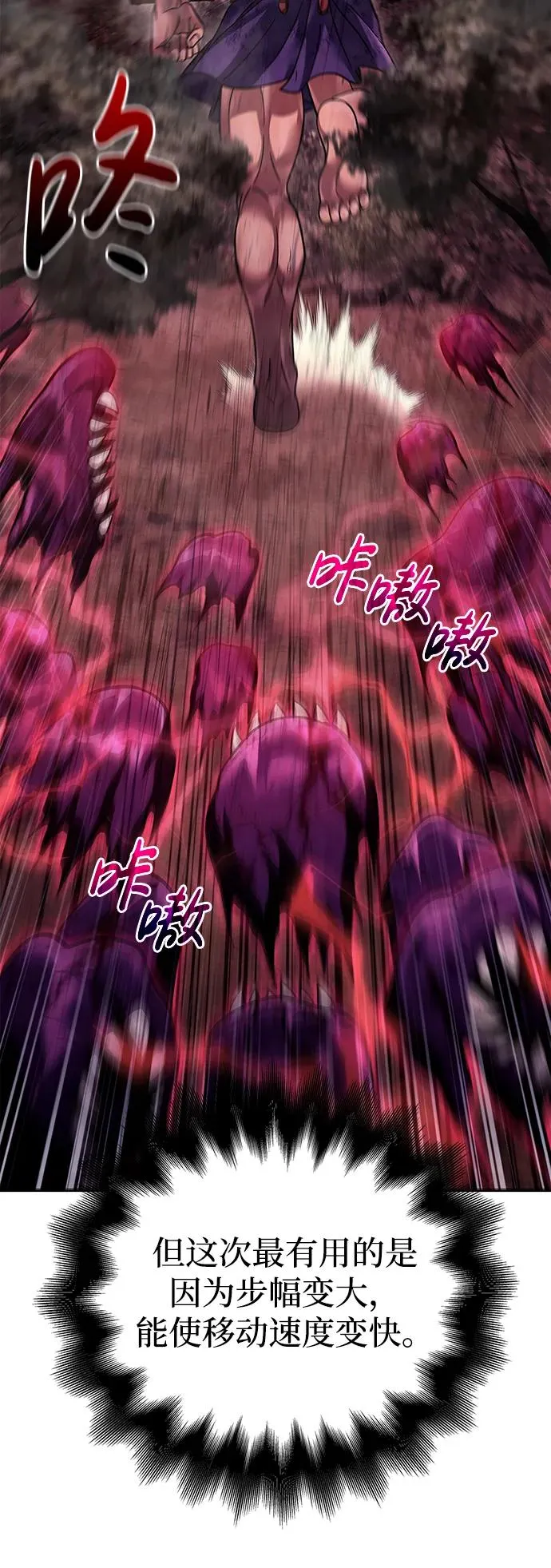 [第52话] 猎物 第110页