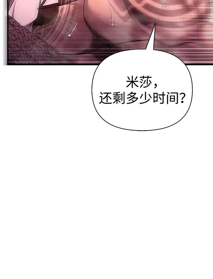 [第52话] 猎物 第112页