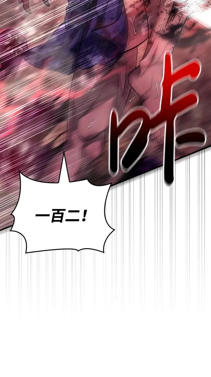 [第52话] 猎物 第122页