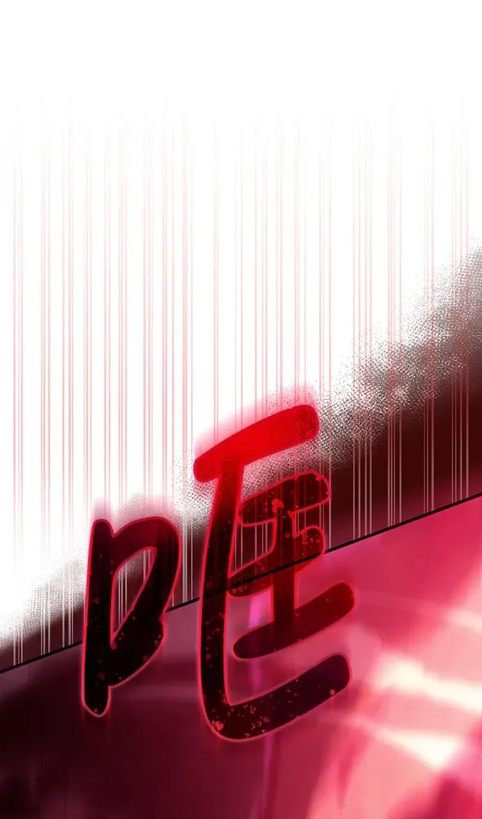 [第52话] 猎物 第124页