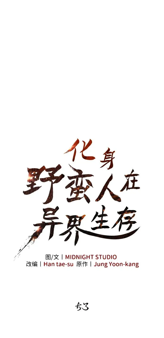 [第53话] 小法坎（第1季最终话） 第2页
