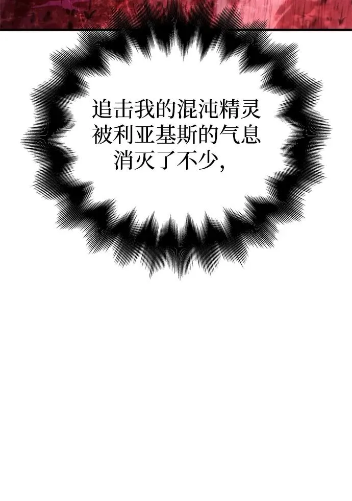 [第53话] 小法坎（第1季最终话） 第4页