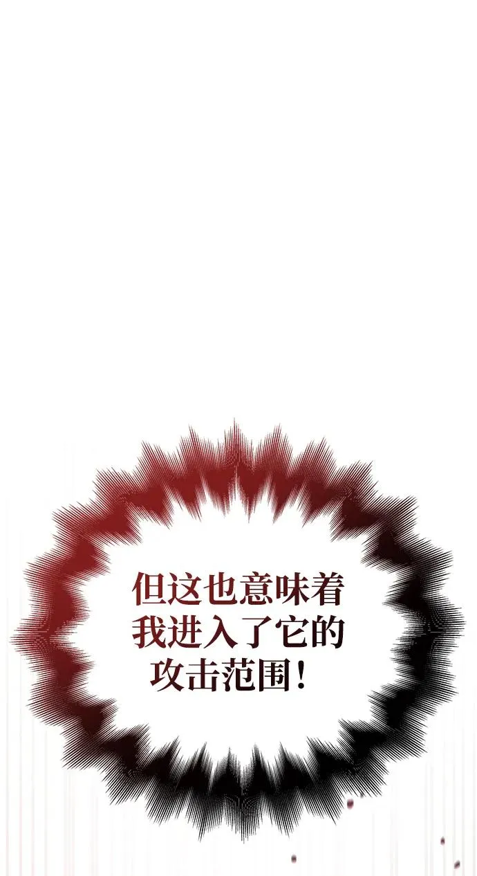 [第53话] 小法坎（第1季最终话） 第6页