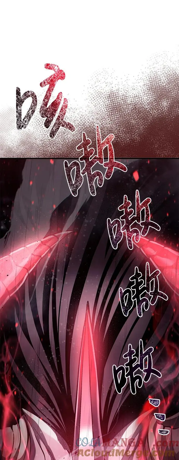 [第53话] 小法坎（第1季最终话） 第13页