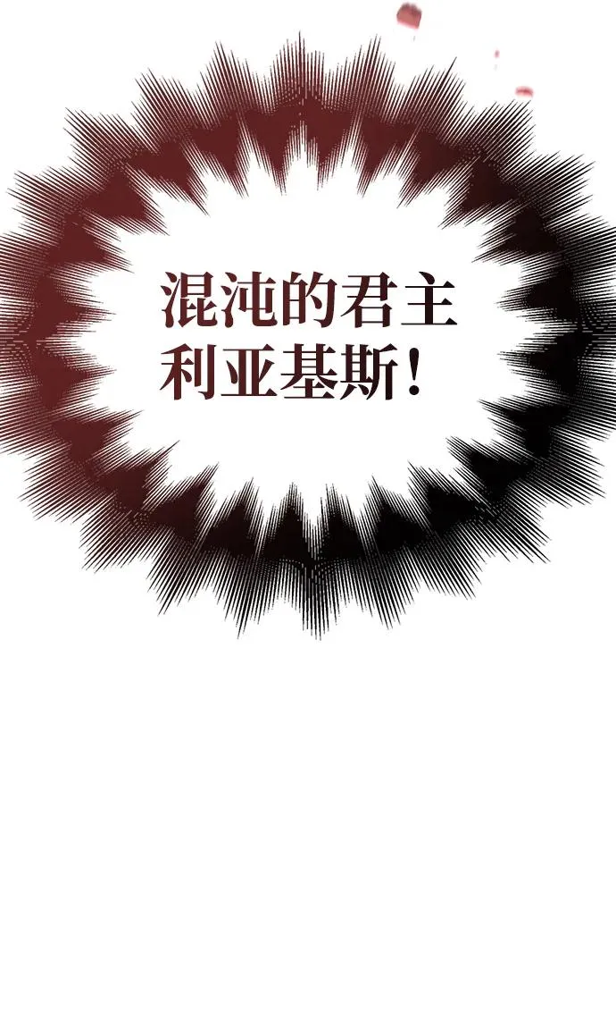 [第53话] 小法坎（第1季最终话） 第16页