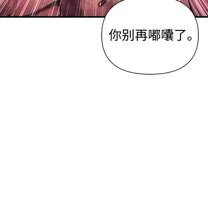 [第53话] 小法坎（第1季最终话） 第19页