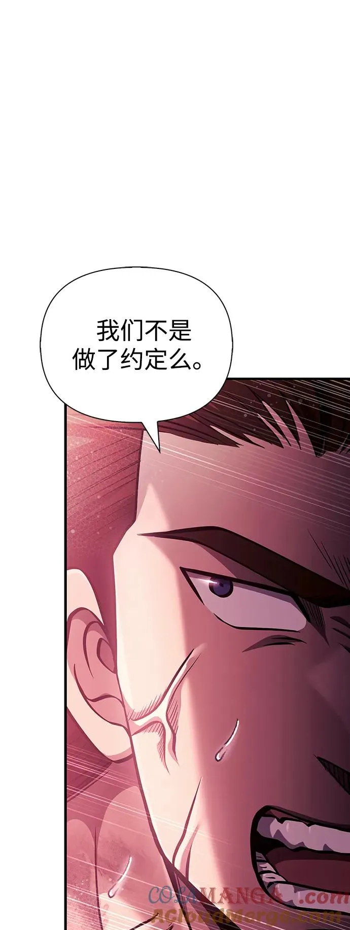 [第53话] 小法坎（第1季最终话） 第21页