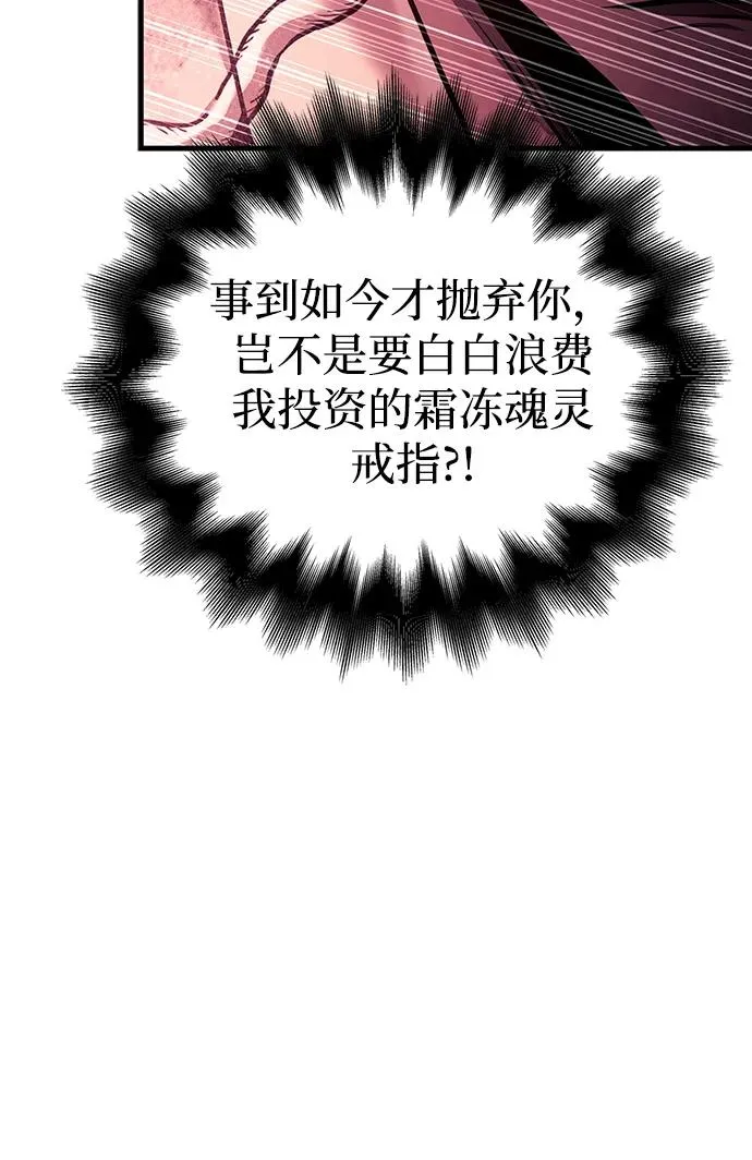 [第53话] 小法坎（第1季最终话） 第22页