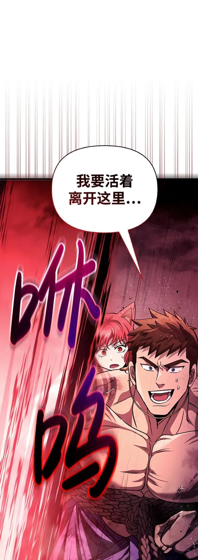 [第53话] 小法坎（第1季最终话） 第24页
