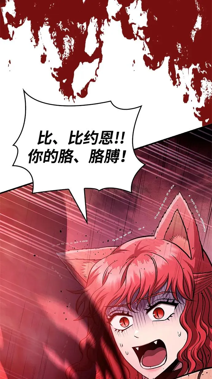 [第53话] 小法坎（第1季最终话） 第27页